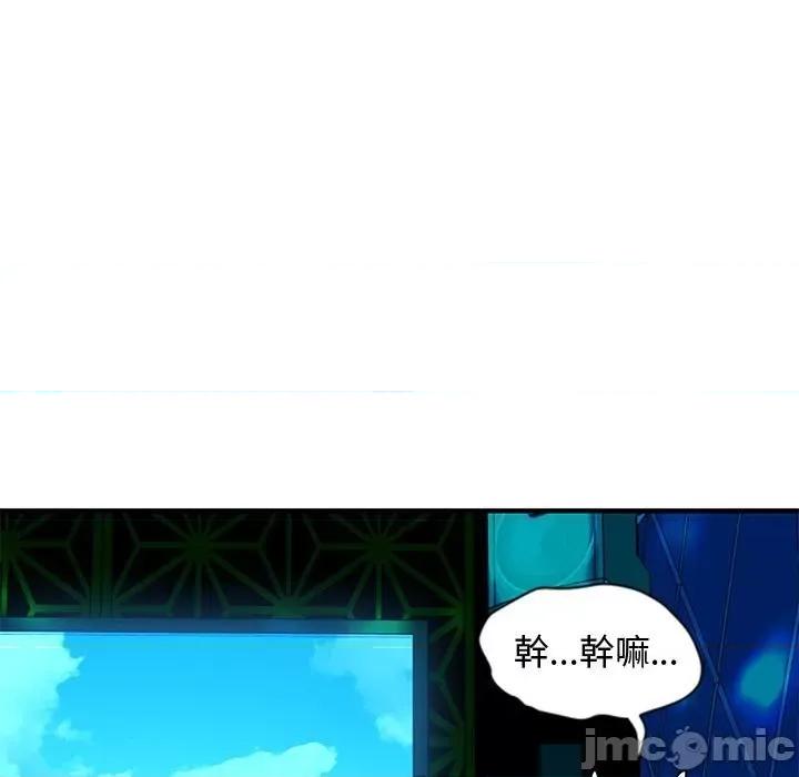 恋爱工厂 恋爱工厂-第 6 话 第115页