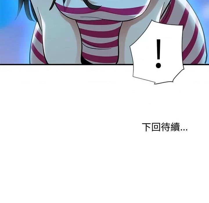 恋爱工厂 恋爱工厂-第 6 话 第119页