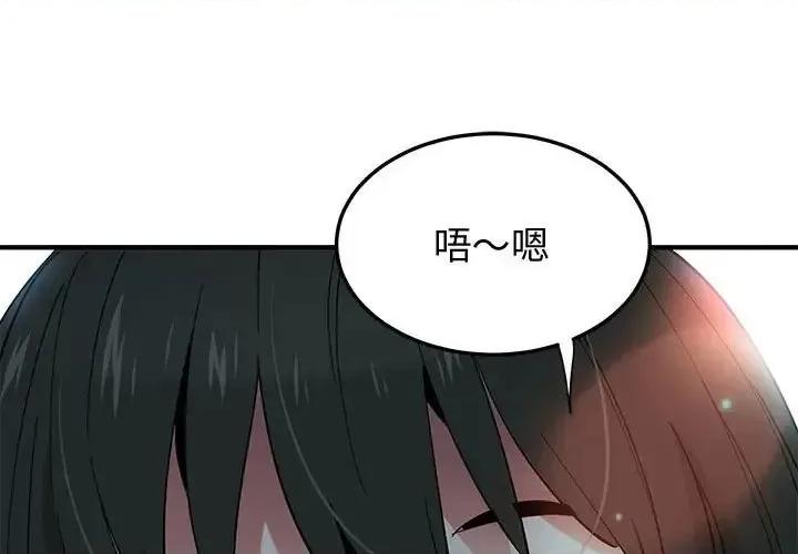 恋爱工厂 恋爱工厂-第 7 话 第1页