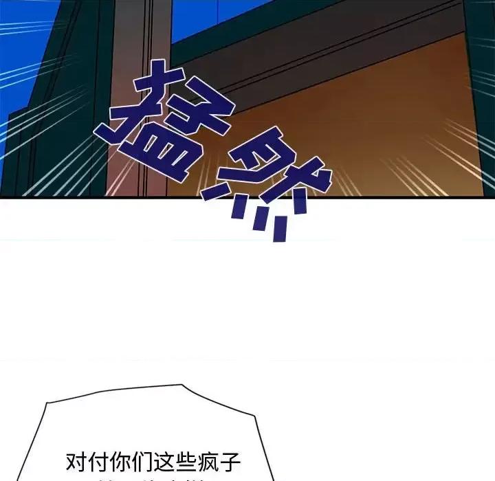 恋爱工厂 恋爱工厂-第 7 话 第16页