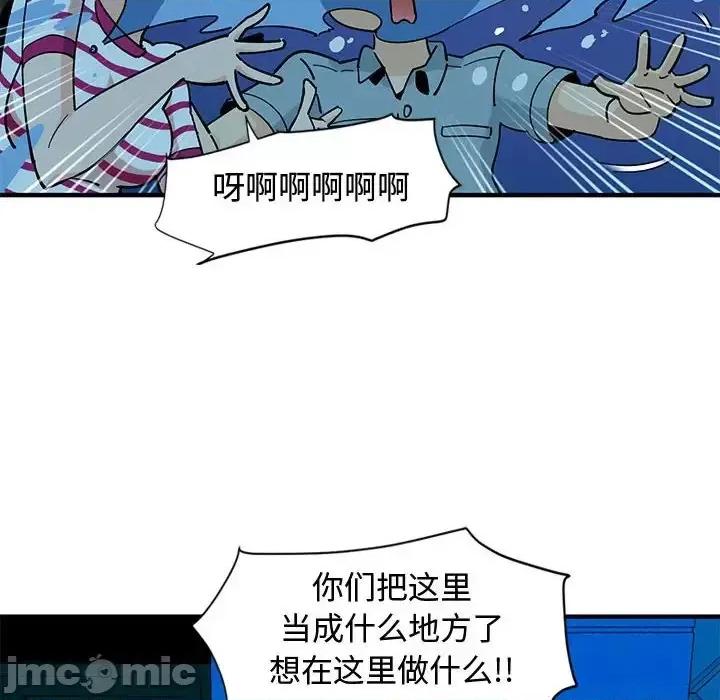 恋爱工厂 恋爱工厂-第 7 话 第20页