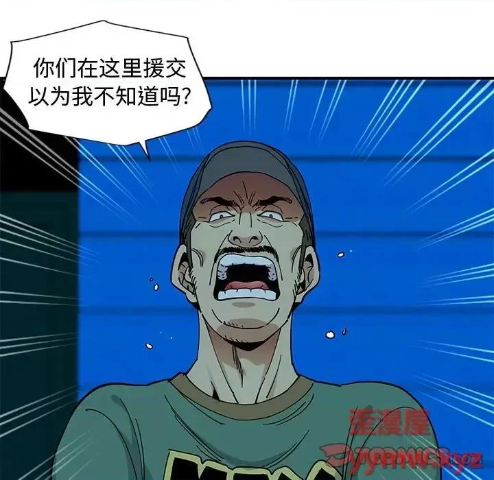 恋爱工厂 恋爱工厂-第 7 话 第24页