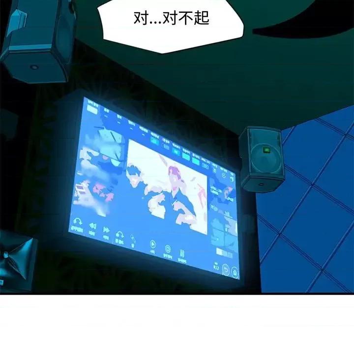 恋爱工厂 恋爱工厂-第 7 话 第32页