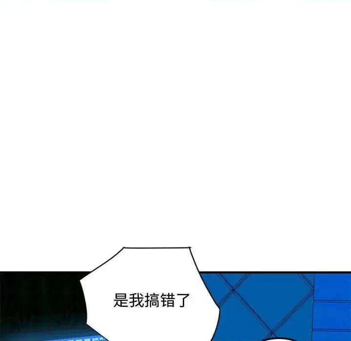 恋爱工厂 恋爱工厂-第 7 话 第33页