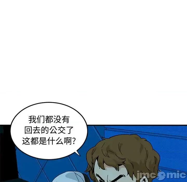 恋爱工厂 恋爱工厂-第 7 话 第35页