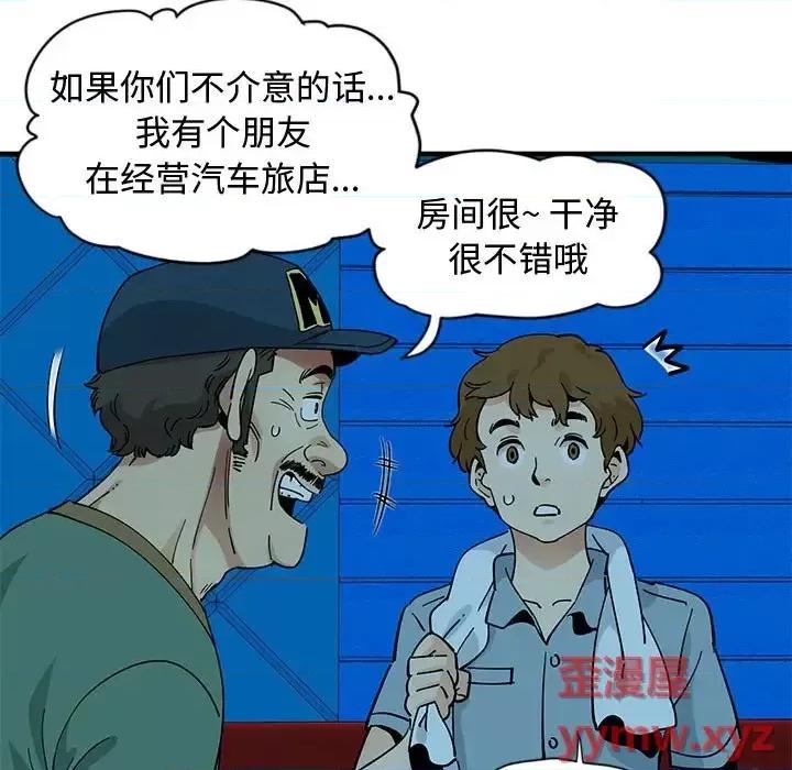 恋爱工厂 恋爱工厂-第 7 话 第37页