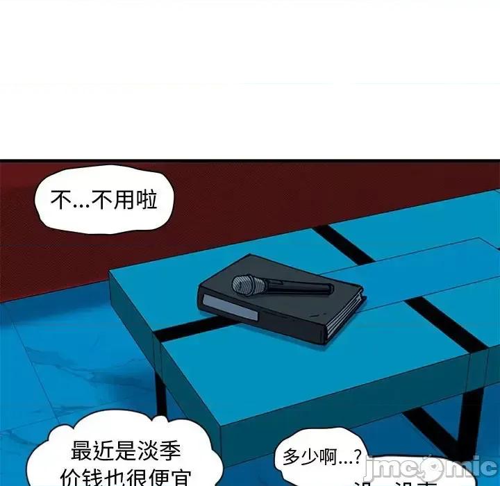 恋爱工厂 恋爱工厂-第 7 话 第40页