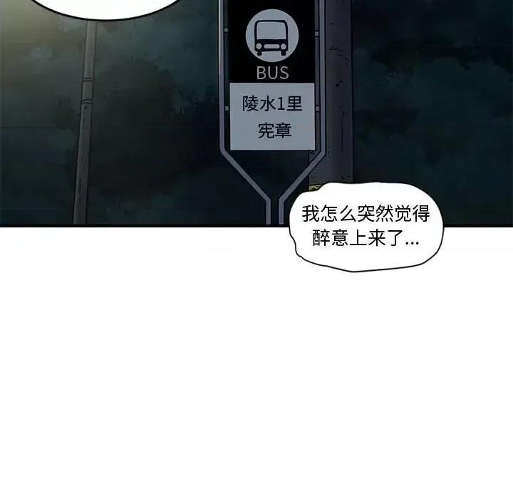 恋爱工厂 恋爱工厂-第 7 话 第43页