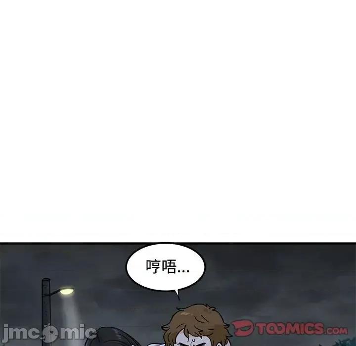 恋爱工厂 恋爱工厂-第 7 话 第45页