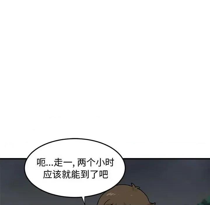 恋爱工厂 恋爱工厂-第 7 话 第49页