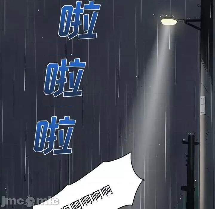恋爱工厂 恋爱工厂-第 7 话 第55页