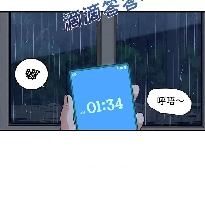 恋爱工厂 恋爱工厂-第 7 话 第64页