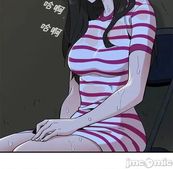 恋爱工厂 恋爱工厂-第 7 话 第70页