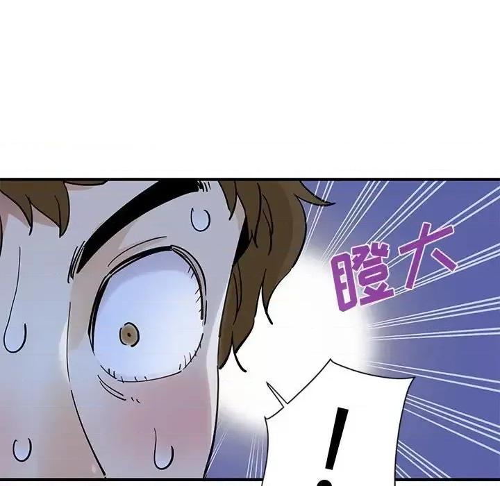 恋爱工厂 恋爱工厂-第 7 话 第74页