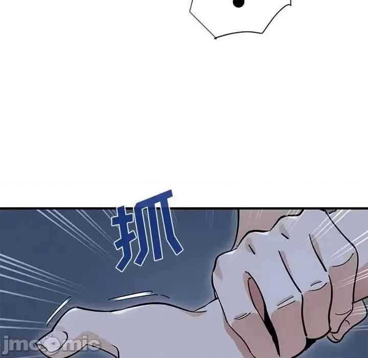 恋爱工厂 恋爱工厂-第 7 话 第75页