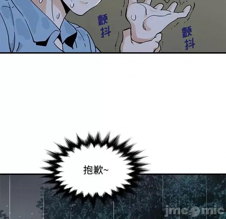 恋爱工厂 恋爱工厂-第 7 话 第80页