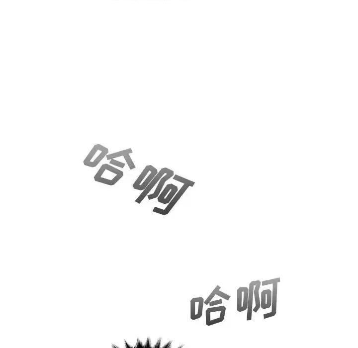 恋爱工厂 恋爱工厂-第 7 话 第82页