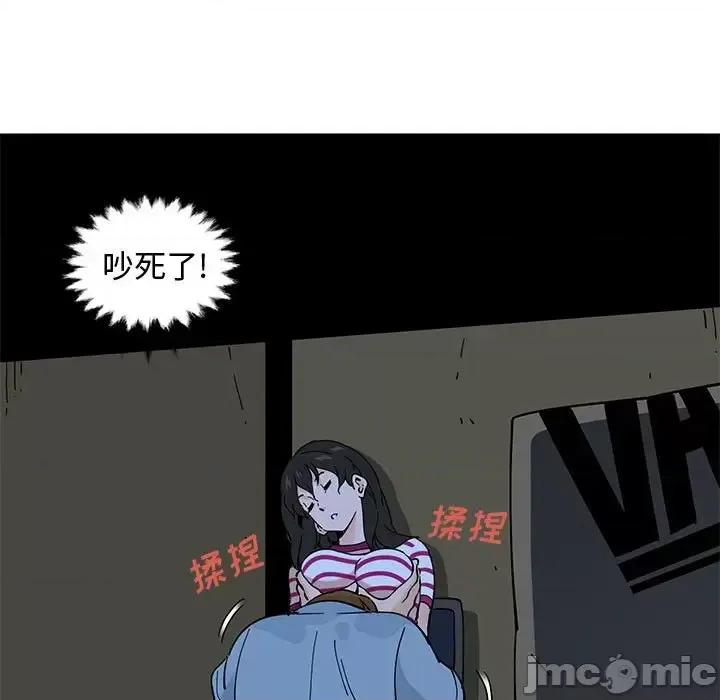 恋爱工厂 恋爱工厂-第 7 话 第85页