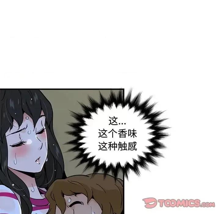 恋爱工厂 恋爱工厂-第 7 话 第87页
