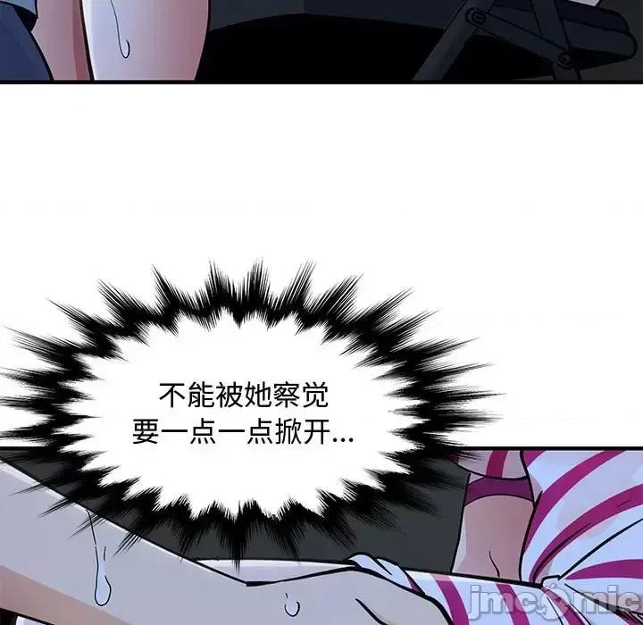 恋爱工厂 恋爱工厂-第 7 话 第95页
