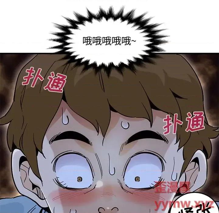 恋爱工厂 恋爱工厂-第 7 话 第97页