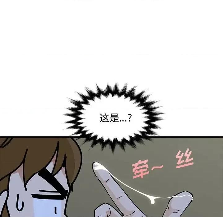 恋爱工厂 恋爱工厂-第 7 话 第109页