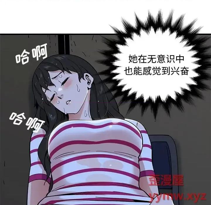 恋爱工厂 恋爱工厂-第 7 话 第112页