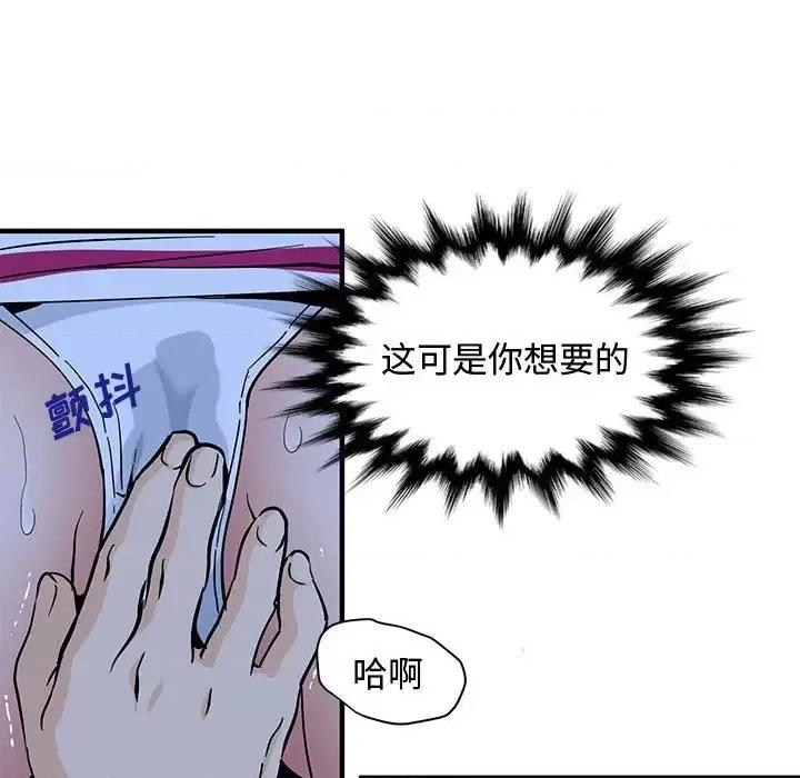 恋爱工厂 恋爱工厂-第 7 话 第118页