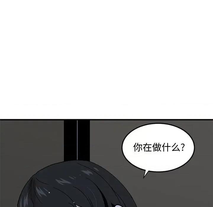 恋爱工厂 恋爱工厂-第 7 话 第124页