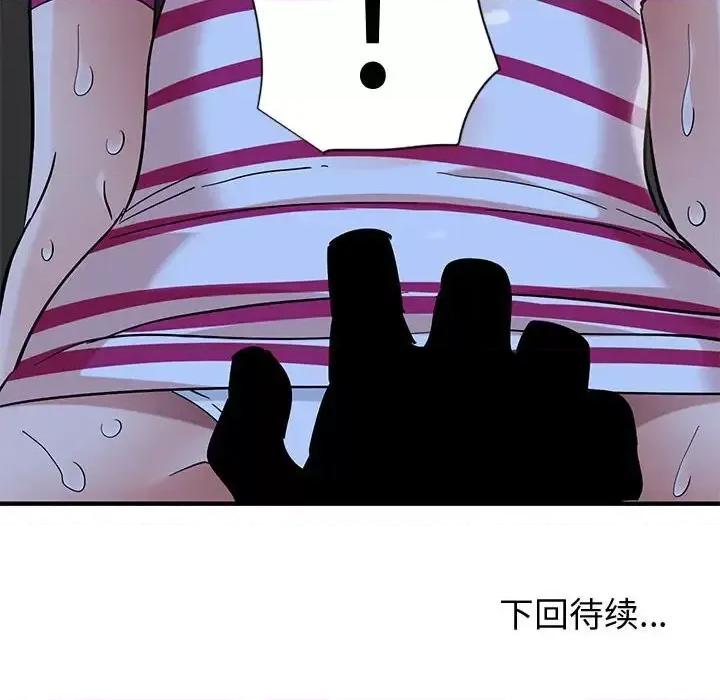 恋爱工厂 恋爱工厂-第 7 话 第126页