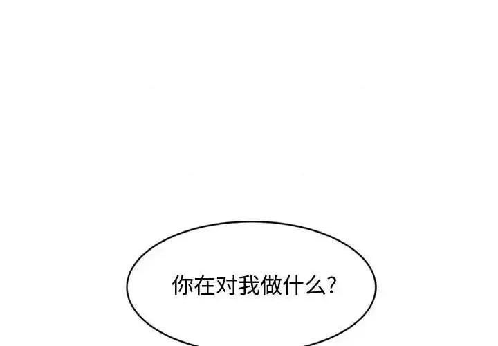 恋爱工厂 恋爱工厂-第 8 话 第1页
