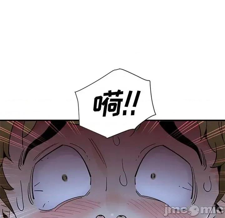 恋爱工厂 恋爱工厂-第 8 话 第45页