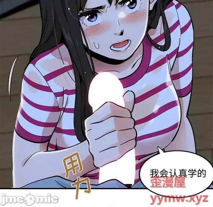 恋爱工厂 恋爱工厂-第 8 话 第55页