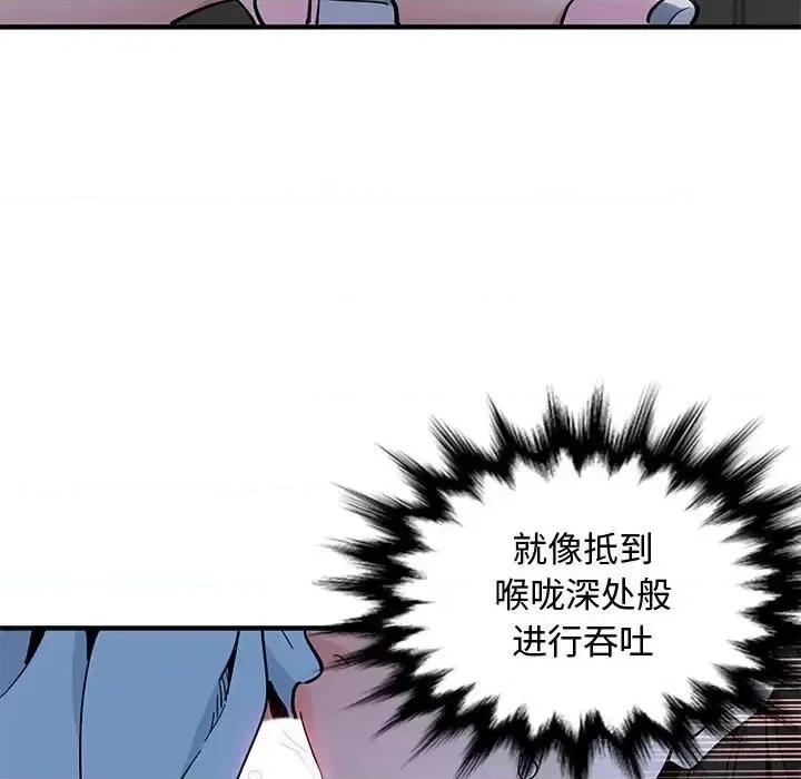 恋爱工厂 恋爱工厂-第 8 话 第64页