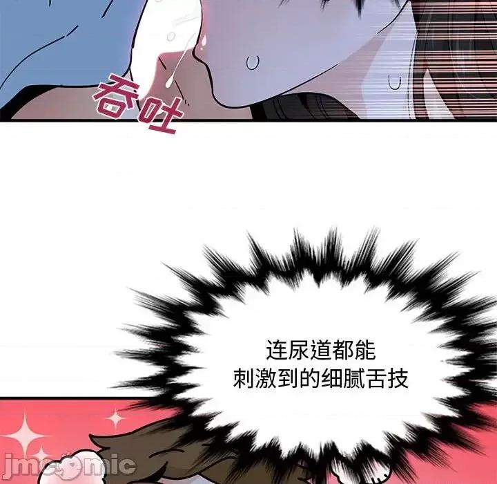 恋爱工厂 恋爱工厂-第 8 话 第65页