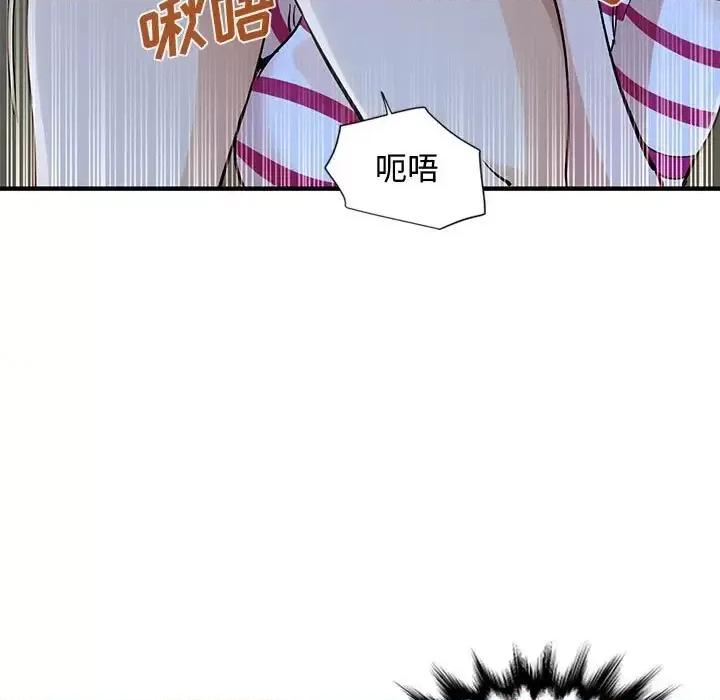 恋爱工厂 恋爱工厂-第 8 话 第68页