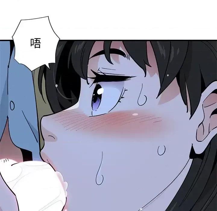 恋爱工厂 恋爱工厂-第 8 话 第76页