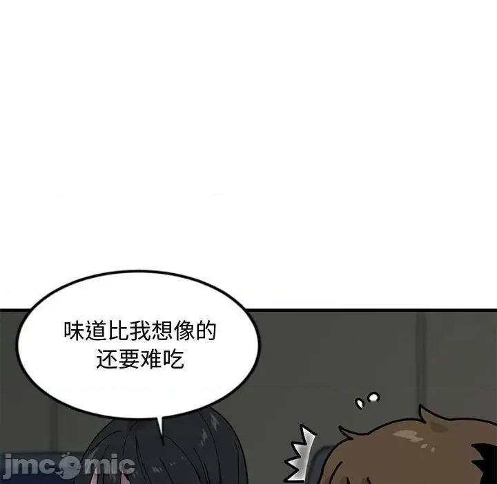 恋爱工厂 恋爱工厂-第 8 话 第80页