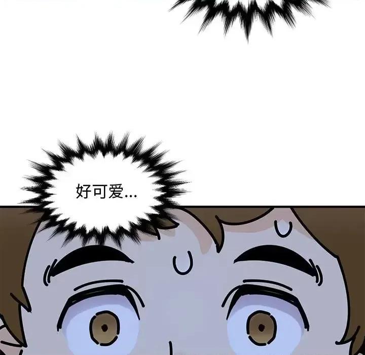 恋爱工厂 恋爱工厂-第 8 话 第84页