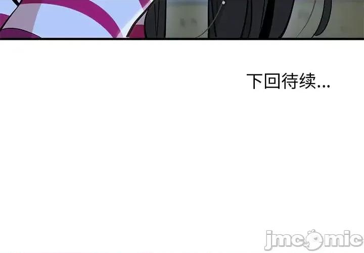 恋爱工厂 恋爱工厂-第 8 话 第120页