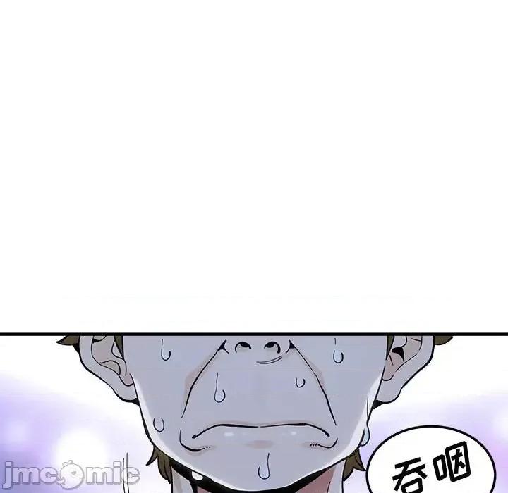 恋爱工厂 恋爱工厂-第 9 话 第5页