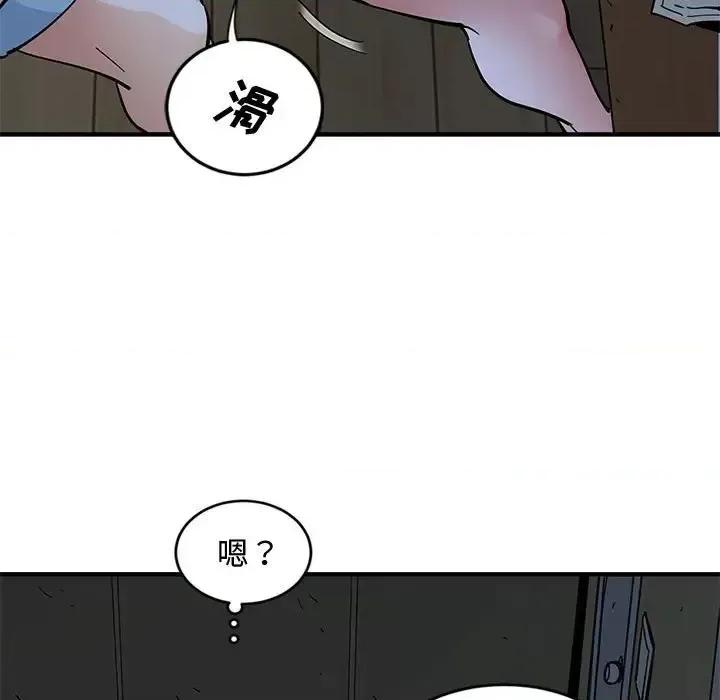 恋爱工厂 恋爱工厂-第 9 话 第9页
