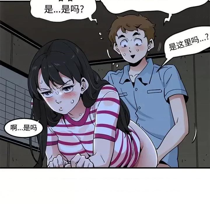恋爱工厂 恋爱工厂-第 9 话 第14页