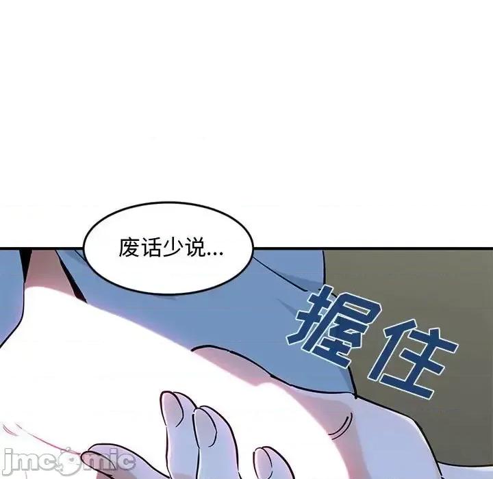 恋爱工厂 恋爱工厂-第 9 话 第15页
