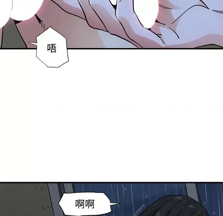 恋爱工厂 恋爱工厂-第 9 话 第16页