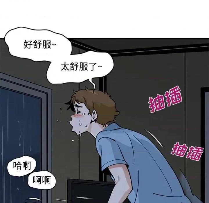 恋爱工厂 恋爱工厂-第 9 话 第28页
