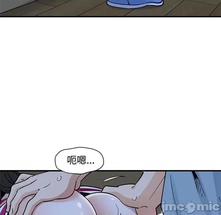 恋爱工厂 恋爱工厂-第 9 话 第30页
