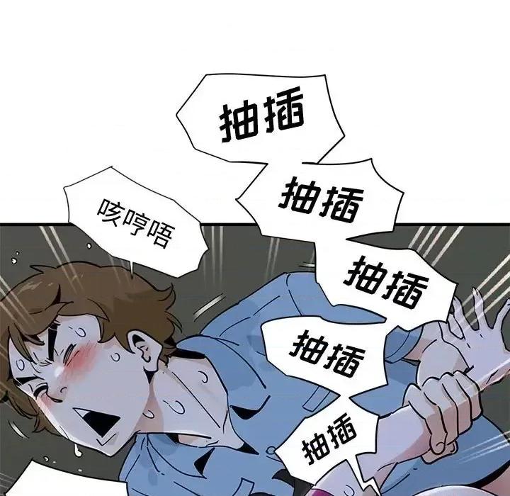 恋爱工厂 恋爱工厂-第 9 话 第33页