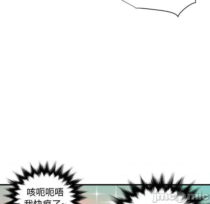 恋爱工厂 恋爱工厂-第 9 话 第35页