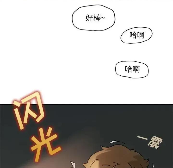 恋爱工厂 恋爱工厂-第 9 话 第39页